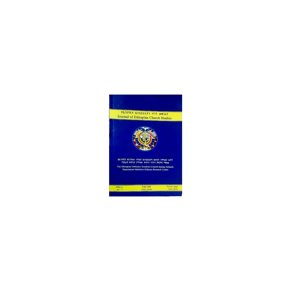 Journal of Ethiopian Church Studies No.4 — Ethiopian Orthodox book cover