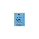 Fikare Eyesus — Ethiopian Orthodox book cover