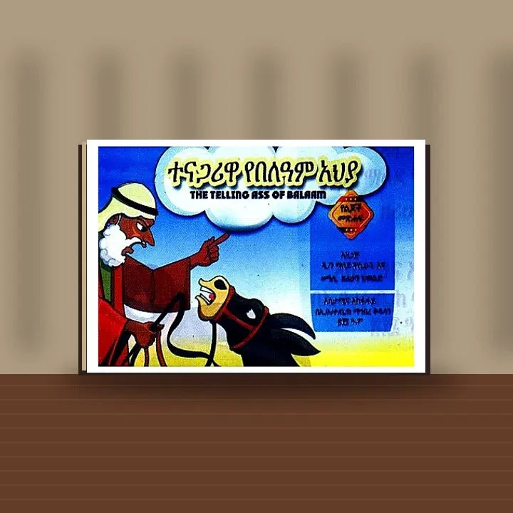 Tenagariwa  YeBalaam Ahiya (The Telling Ass of Balaam) — book cover mockup