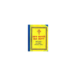 Tselotu lePetros Ze 7tu Eletat — Ethiopian Orthodox book cover