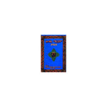 Widase Mariam (BeGe'ez — Ethiopian Orthodox book cover