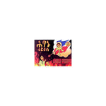 Hitsanu Kirkos — Ethiopian Orthodox book cover