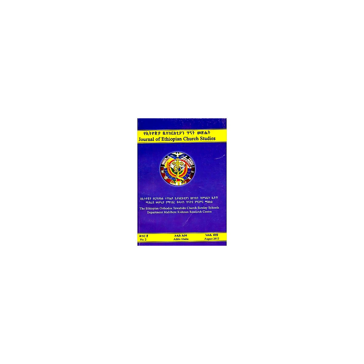 Journal Of Ethiopian Church Studies (No.2) — Ethiopian Orthodox book cover
