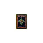 Bekis Yemitiyaz Widase Mariam (BeAmarigna) — Ethiopian Orthodox book cover