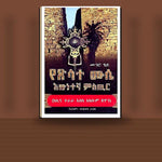 YeTsilate Muse E'wnetegna Mistir (KeSina Terara Eske Aksum Tsion)(the true history  of the tablets of mosses) — book cover mockup