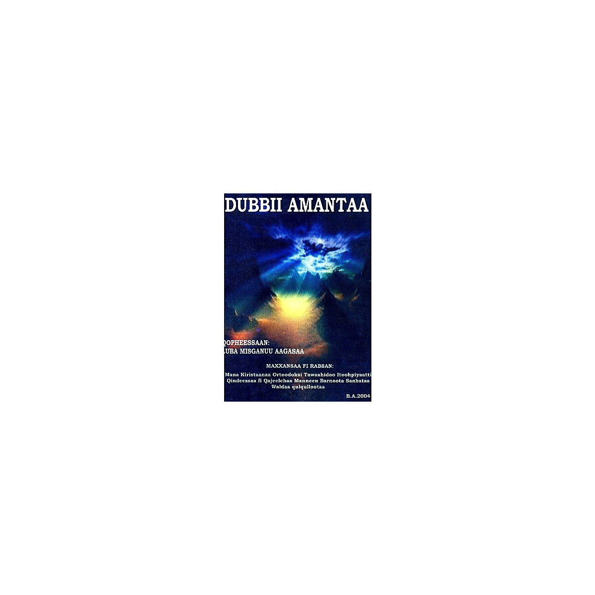 DUBBII AMANTAA — Ethiopian Orthodox book cover
