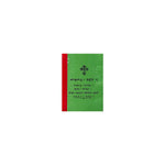 Mezmure Dawit — Ethiopian Orthodox book cover