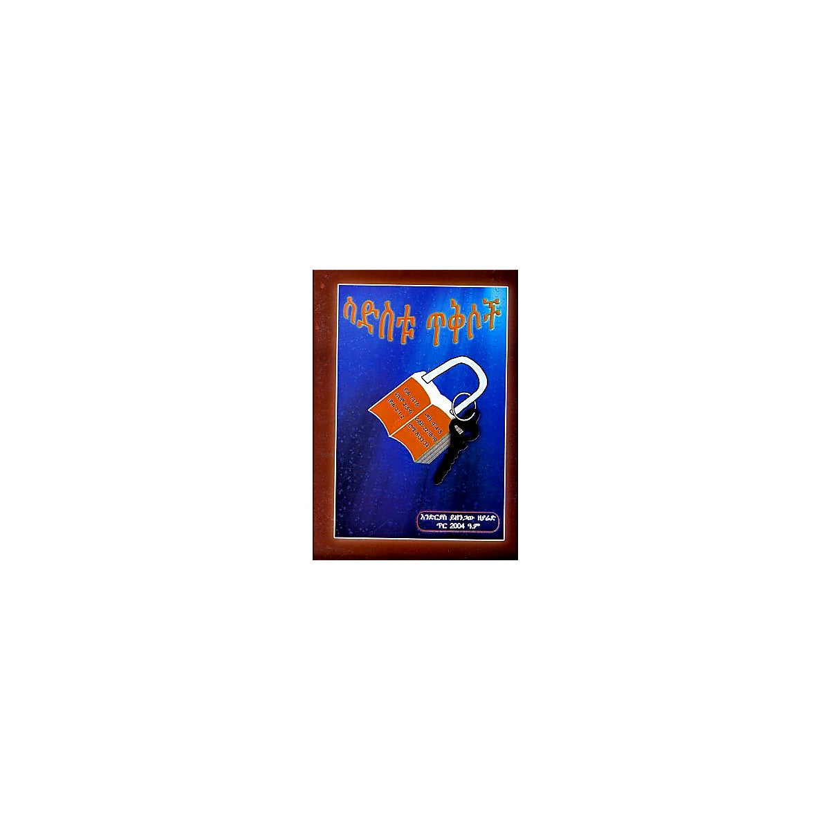 Sidstu Tikisoch — Ethiopian Orthodox book cover