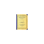 Metsafe Gtsawie (ZeKesawist) — Ethiopian Orthodox book cover
