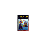 Ra'eye Yohannes (Yealem Mecheresha) — Ethiopian Orthodox book cover