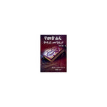 Introduction to Bible - Part I — Ethiopian Orthodox book cover