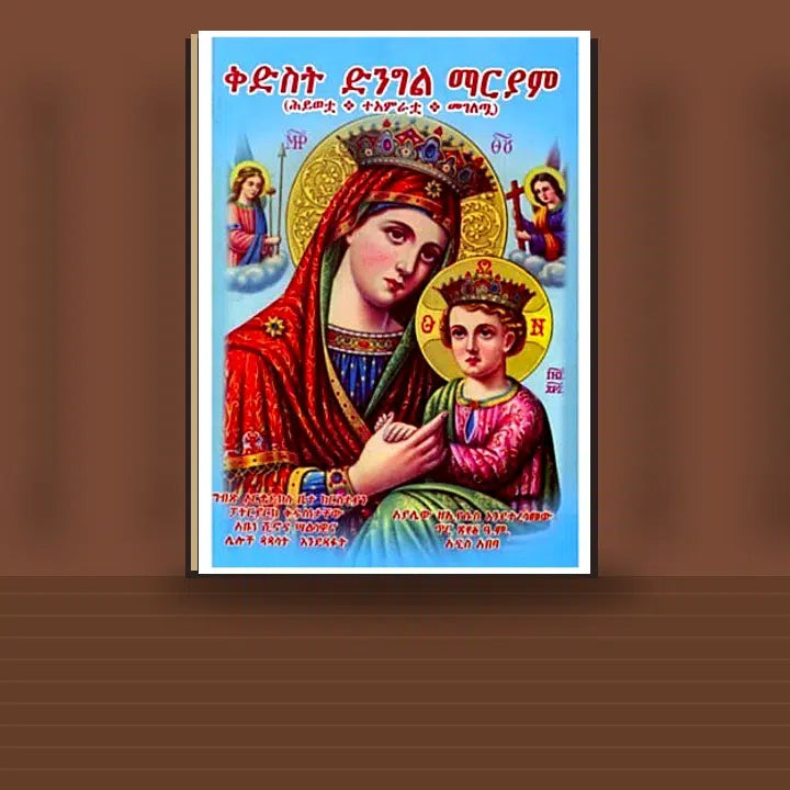 The life of miracle of St. Virgin Mary — book cover mockup