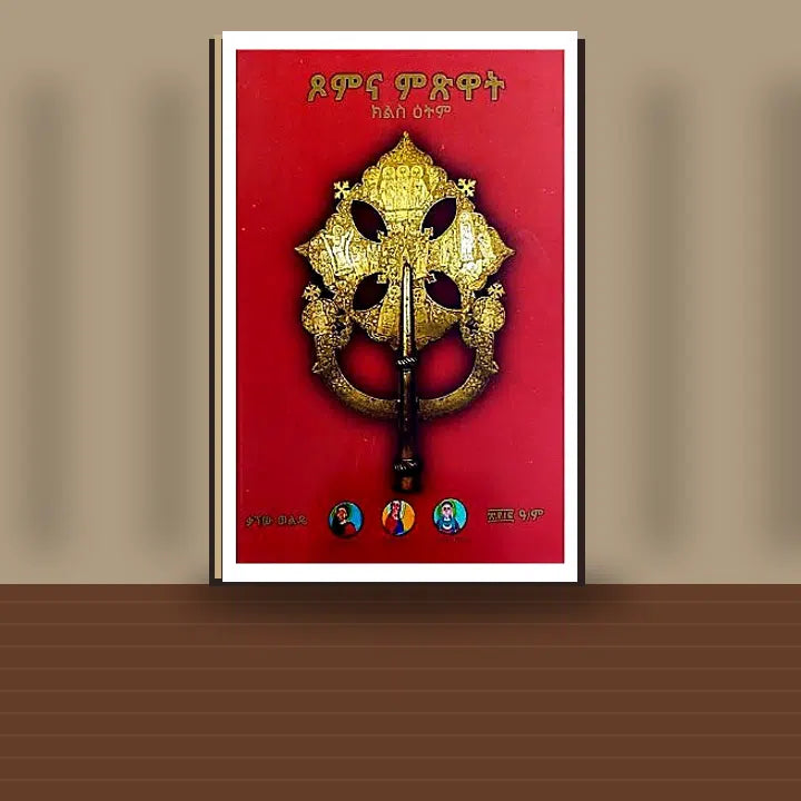 Tsom Ena Mitsiwat — book cover mockup
