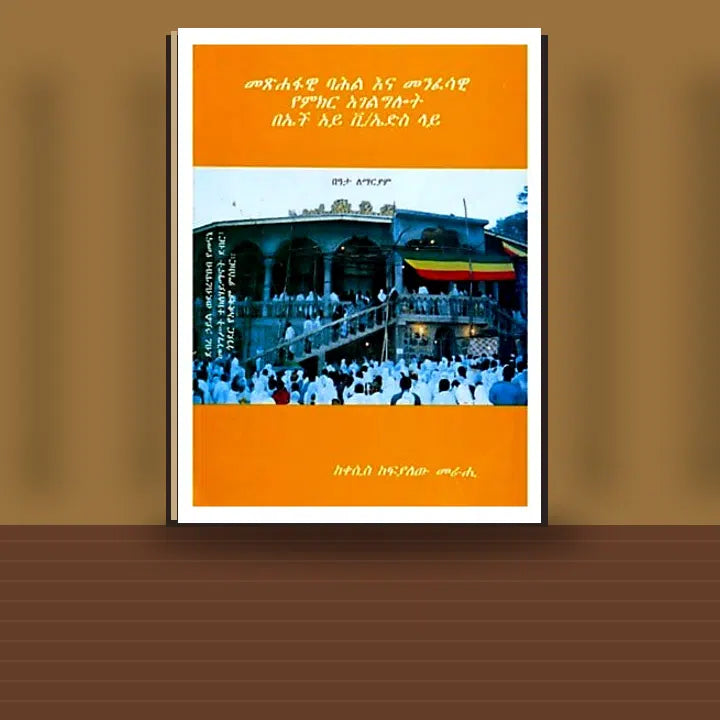The culture of book and spiritual counseling — book cover mockup