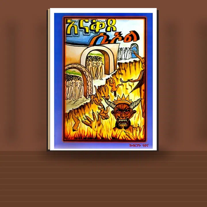 The gate of the hell — book cover mockup