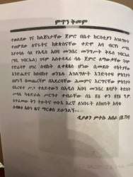 Mitin Kimem / ምጥን ቅመም
