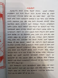 Dersane Kidane Mihret / ድንሰነ ኪዳኔ ምሕረት