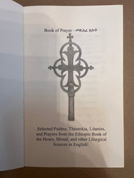 Book of prayer/ ውዳሴ ማርያም