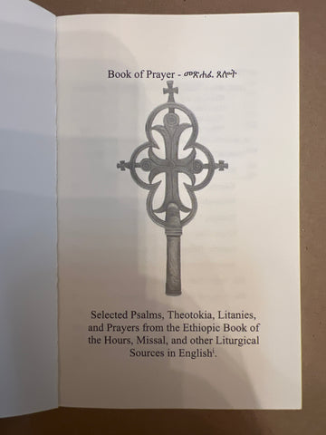 Book of prayer/ ውዳሴ ማርያም