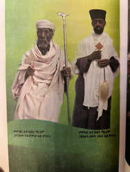 Gadla Abune Alanikos Ze Mayberaziyo and Gadla Abune Kebri Ms Zedebebe Tilul Enda Abona Msle Teamratehomu Hamelkatihomu / ገድለ አቡነ አላኒቆስ ዘማይበራዝዮ ወገድለ አቡነ ክብሪ ምስ ዘደብረ ጥሉል እንዳ ኣቦና ምስለ ተኣምራቲሆሙ ሓመልከዓቲሆሙ