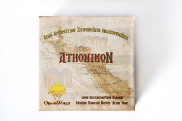 ATHONIKON - Mount Athos Frankincense - Premium Quality 1 kgr - ATH_INC_P1