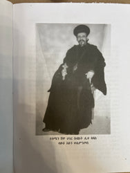 Gedle Aba Sinoda / ገድለ አባ ሲኖዳ