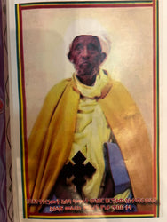 Gedle Abune Awostatyos / ገድለ አቡነ ኤዎስጣቲዎስ