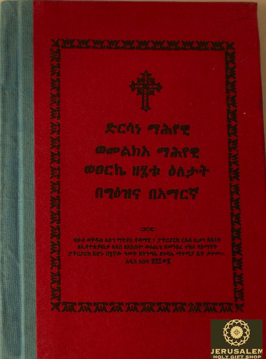 Dersane Mahyewi, Melkea Mahyewi