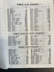 Bible 81 books / 81 መጽሓፍ ቅዱስ