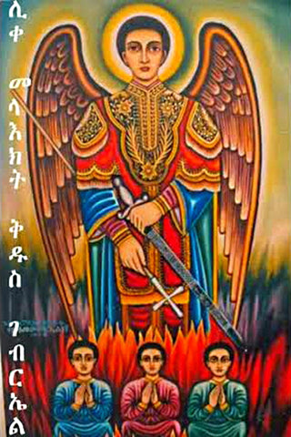 Saint Gabriel