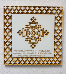 Handmade Ethiopian Orthodox Cross