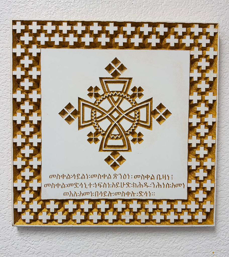Handmade Ethiopian Orthodox Cross