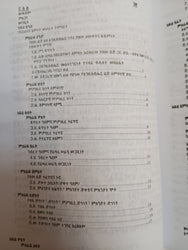 Medbele Temhurute Arutodokusawi
