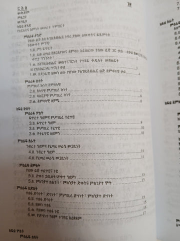 Medbele Temhurute Arutodokusawi