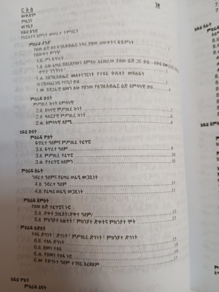 Medbele Temhurute Arutodokusawi