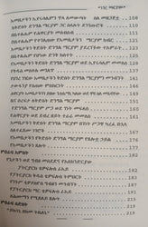 Negere Mariam / ነገረ ማርያም