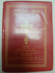 Metshaf Gedle