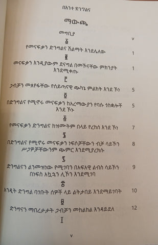 Be-ente Dehngolen na