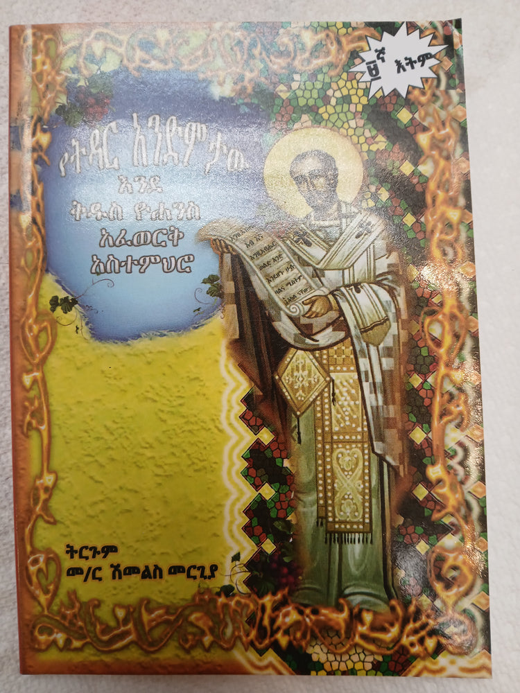Yetedar Andmutawi