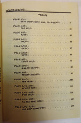 Menfesawi Wegyawoch