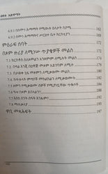 Sebawitu Atsuwamatu