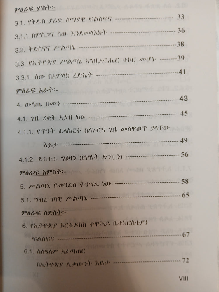 Tarik Tumurt Ena Seltane