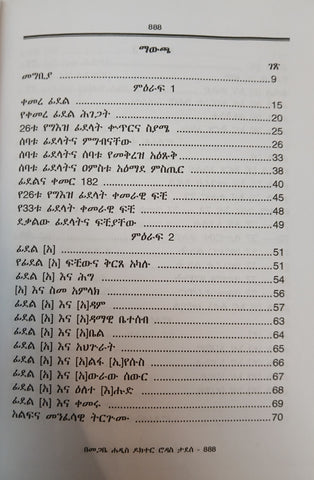 Bemurube Hadisu Doctor Rodas Tadese