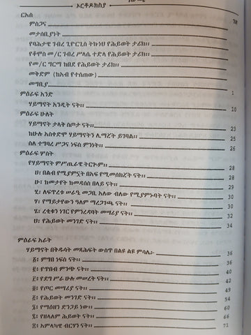 Ortodoxya