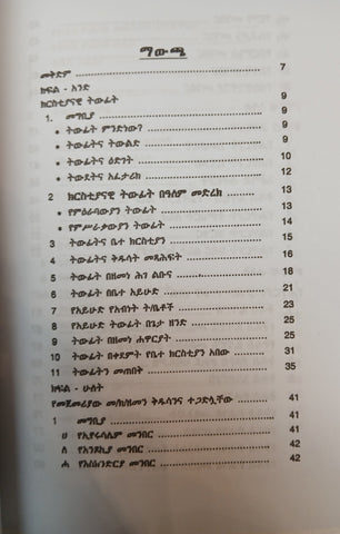 Betu Christian hun Eweq