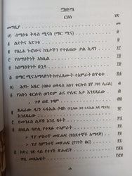 Yesematu Kidus Menasu