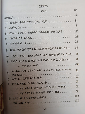 Yesematu Kidus Menasu