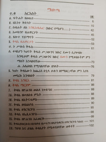 Qale Qedase