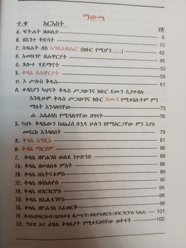 Qale Qedase