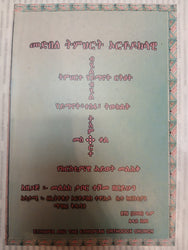 Medbele Temhurute Arutodokusawi